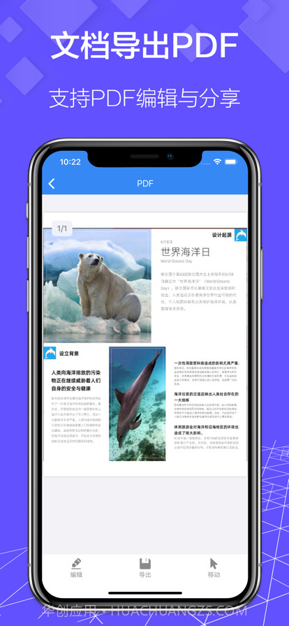 手机扫描仪截图3 手机扫描仪截图3