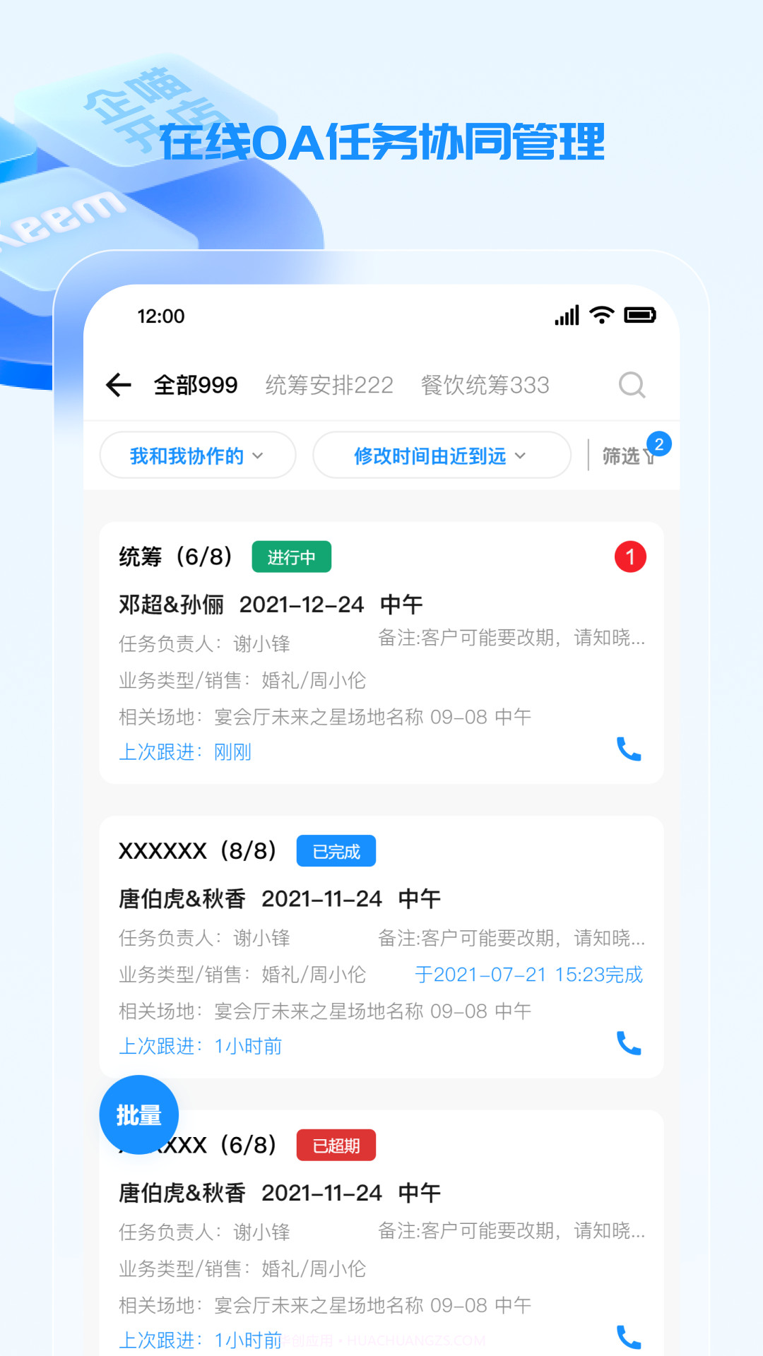 企喵开店截图4 企喵开店截图4