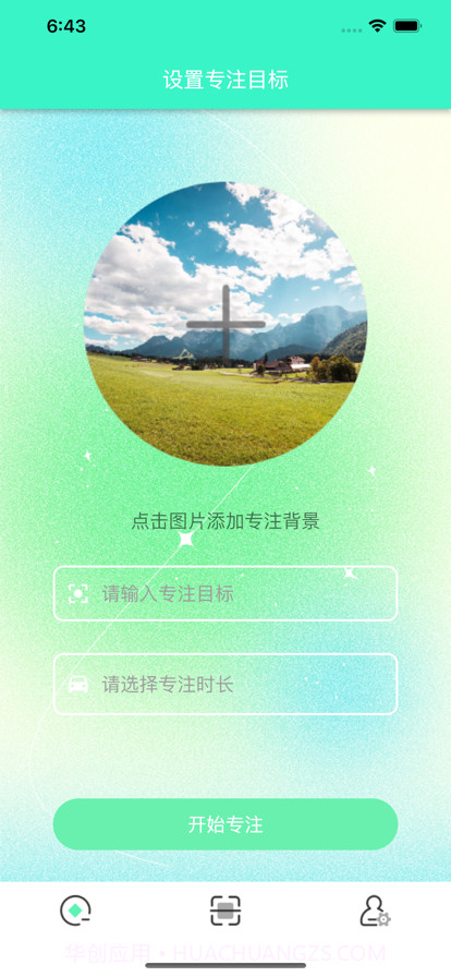 律我专注记录助手截图1 律我专注记录助手截图1
