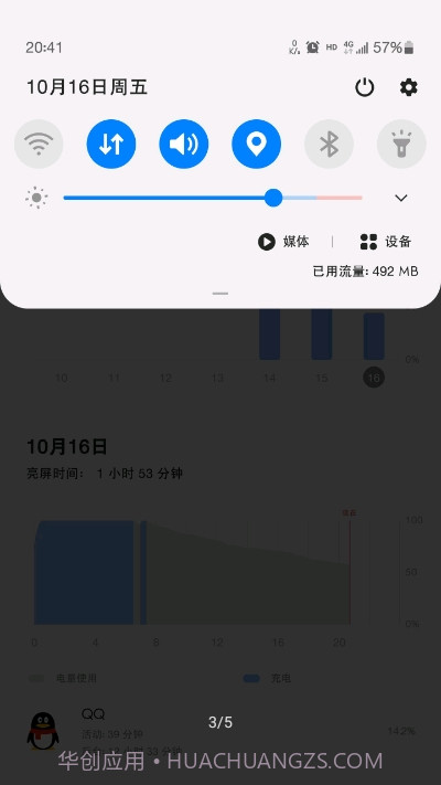 MIUI状态栏5G开关截图3 MIUI状态栏5G开关截图3