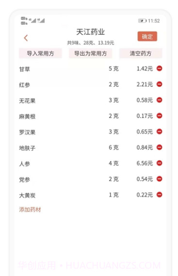 百杏仁医截图2 百杏仁医截图2