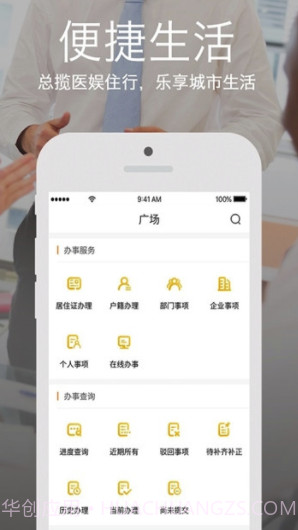 兰州政务服务网(兰州政务服务网登录)V1.2.1 截图3 兰州政务服务网(兰州政务服务网登录)V1.2.1 截图3