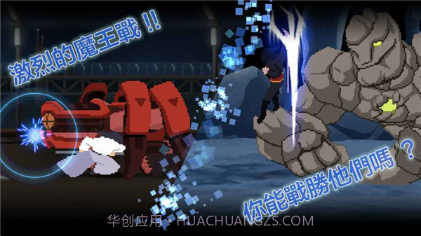 8位元战士截图1 8位元战士截图1