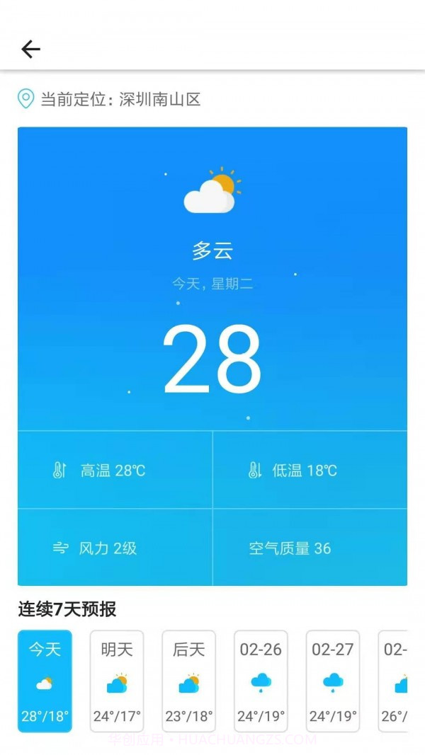 小佰助手截图2 小佰助手截图2