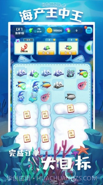 海产王中王截图5 海产王中王截图5