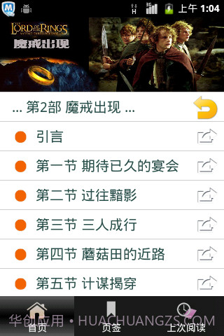 魔戒(指环王)全集截图3 魔戒(指环王)全集截图3