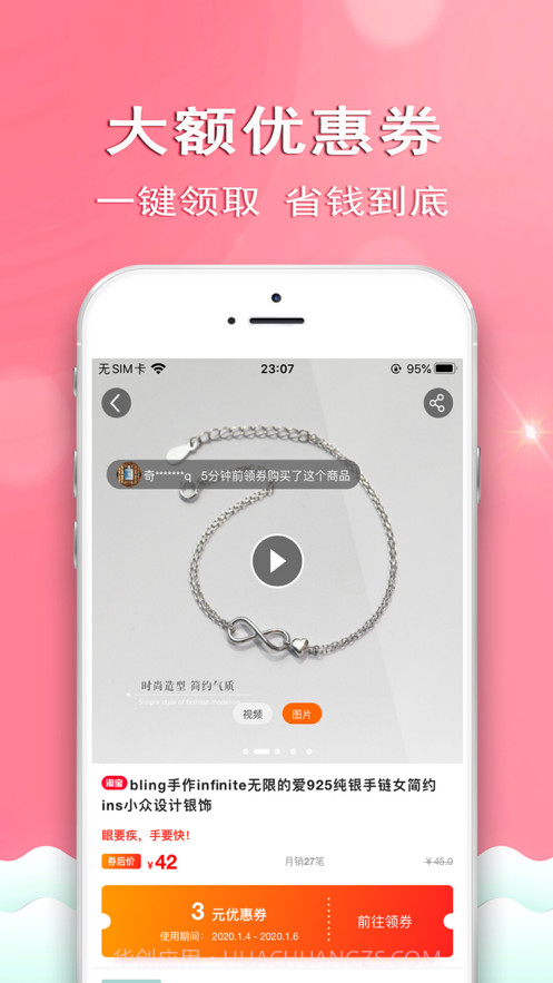 每日好券截图3 每日好券截图3