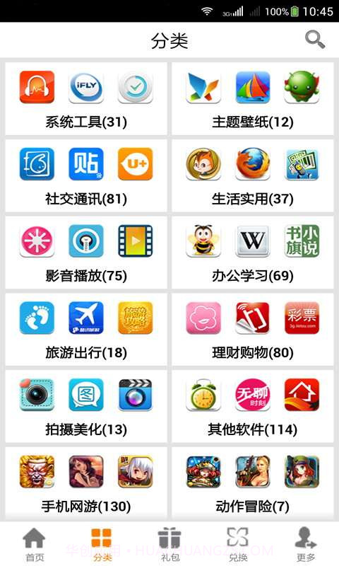小鱼儿商城截图3 小鱼儿商城截图3