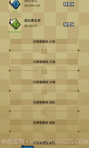 无限深渊之土豆英雄截图3 无限深渊之土豆英雄截图3