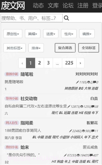 废书网sosadfun截图2 废书网sosadfun截图2