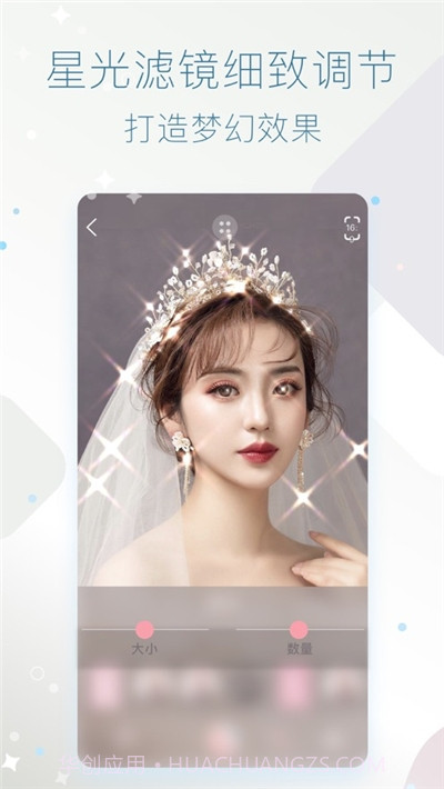 星光相机截图1