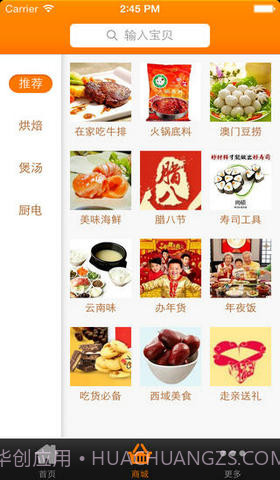 经期食谱截图5 经期食谱截图5