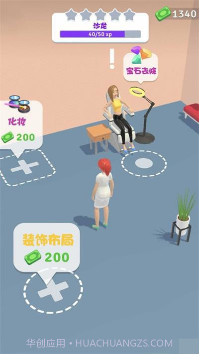 小小美发师截图2 小小美发师截图2