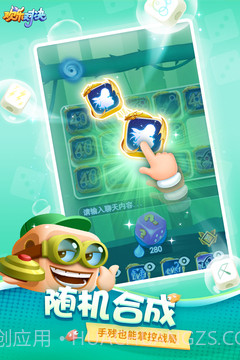 欢乐对决手游截图2