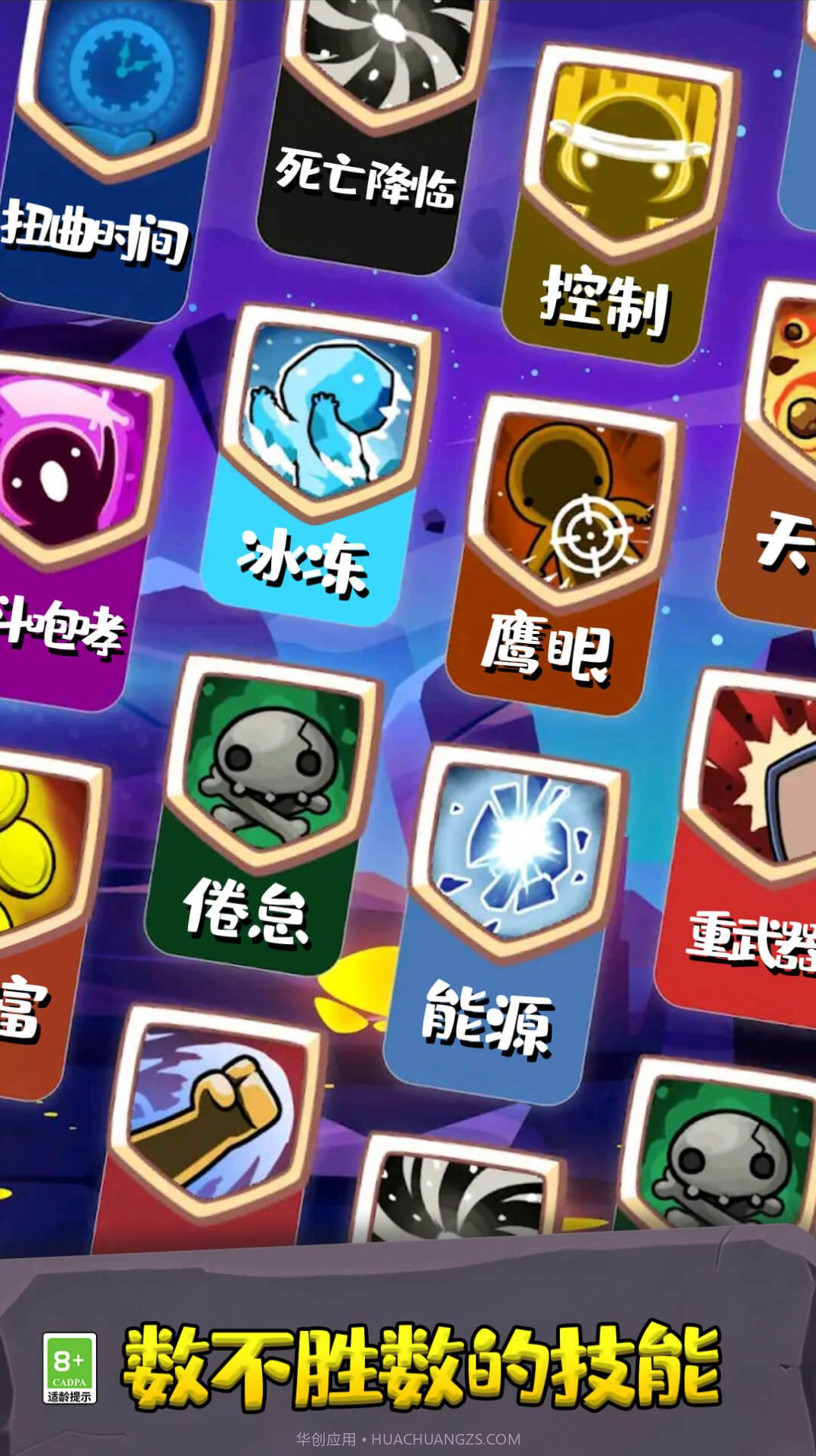 火柴人惊奇突袭截图3 火柴人惊奇突袭截图3