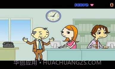 办公室偷吻截图3