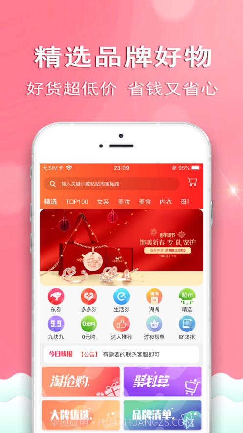 每日好券截图1 每日好券截图1