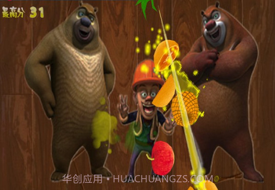 熊出没开心切西瓜截图2 熊出没开心切西瓜截图2