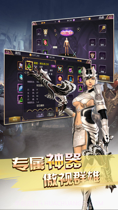 权力的战歌截图3 权力的战歌截图3