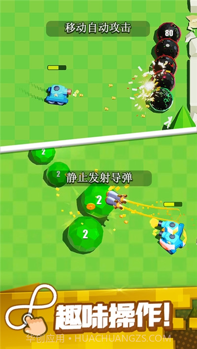 最强大炮截图1 最强大炮截图1