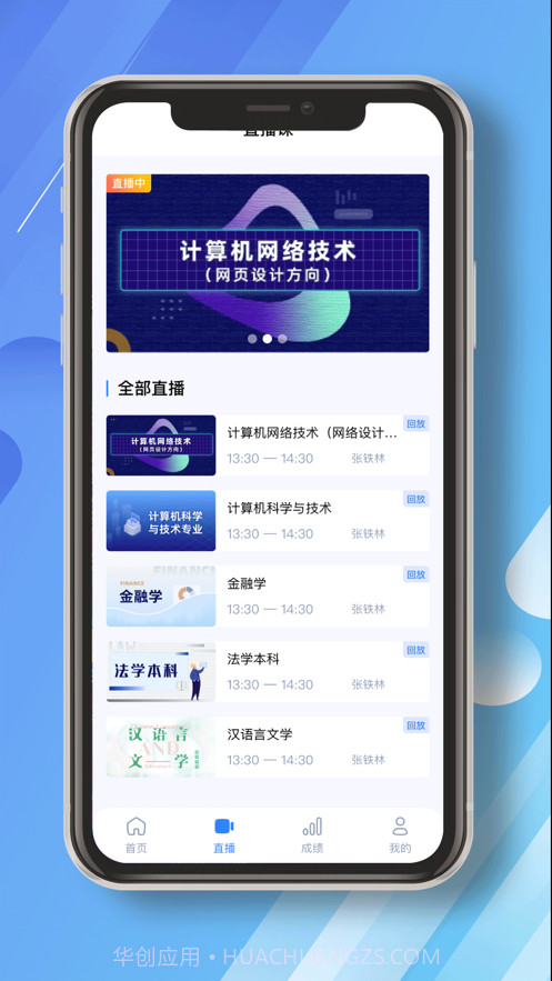民航职工大学截图3 民航职工大学截图3