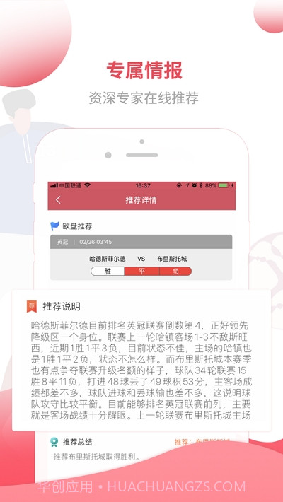 逛球街体育社区截图1 逛球街体育社区截图1