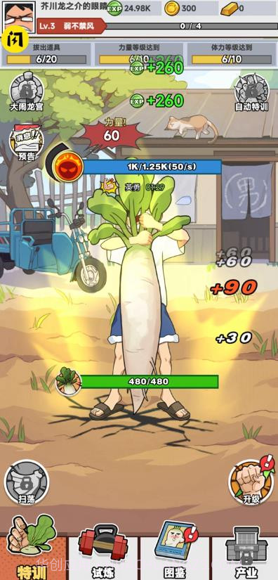 全民拔萝卜小游戏无限金币截图1 全民拔萝卜小游戏无限金币截图1