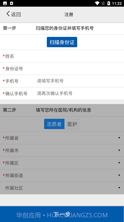 采集黑龙江截图3 采集黑龙江截图3