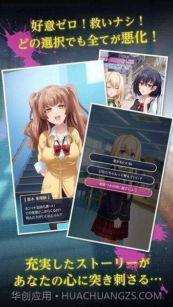 我讨厌你啊截图4 我讨厌你啊截图4