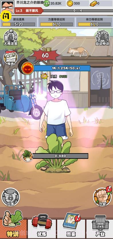 全民拔萝卜小游戏无限金币截图2 全民拔萝卜小游戏无限金币截图2