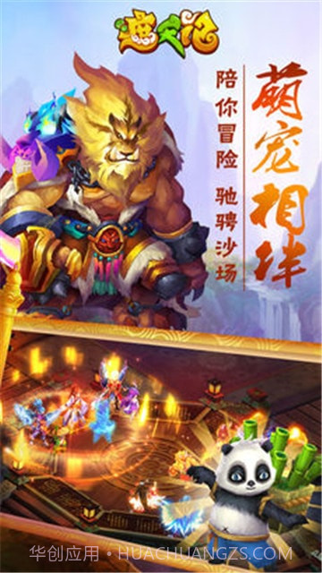 遮天记截图2 遮天记截图2