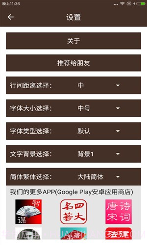 古龙金庸武侠截图2 古龙金庸武侠截图2