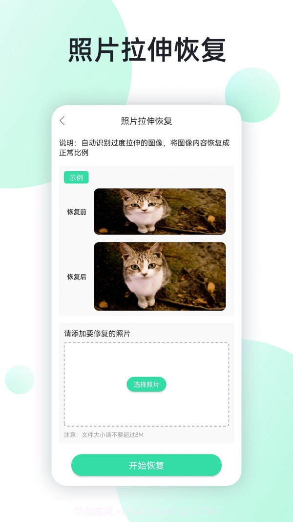 手机照片全能恢复截图5