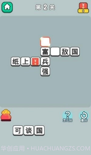 疯狂升官记截图3 疯狂升官记截图3