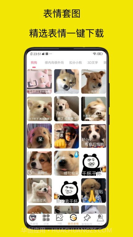 暴走P图Pro截图5