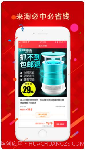 淘必中截图3 淘必中截图3