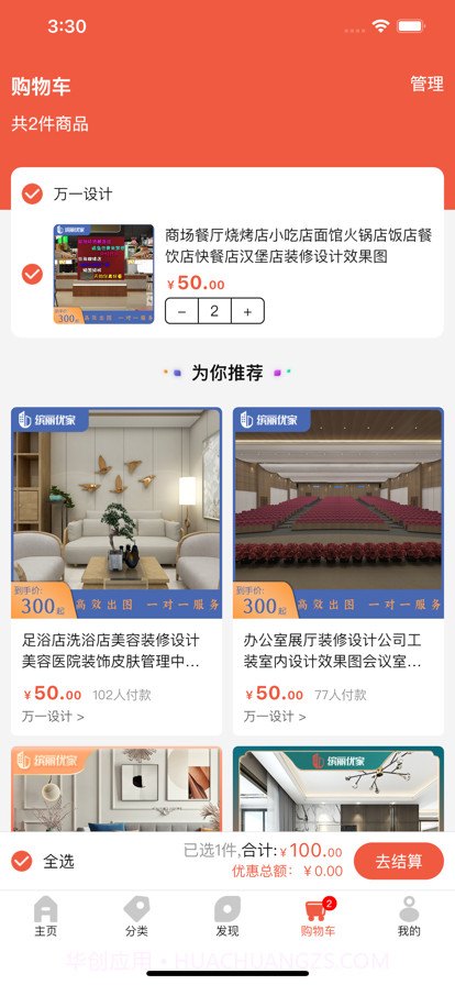 缤丽优家截图4 缤丽优家截图4