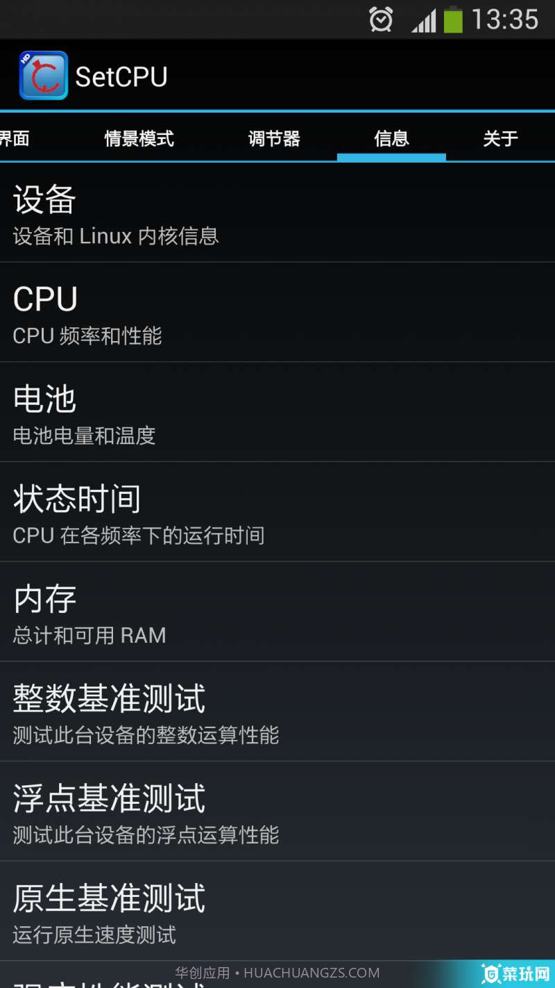 CPU管理截图4 CPU管理截图4