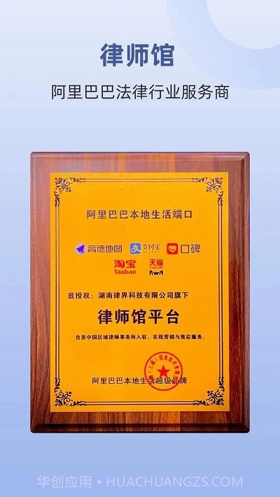 律师馆律师工作台截图2