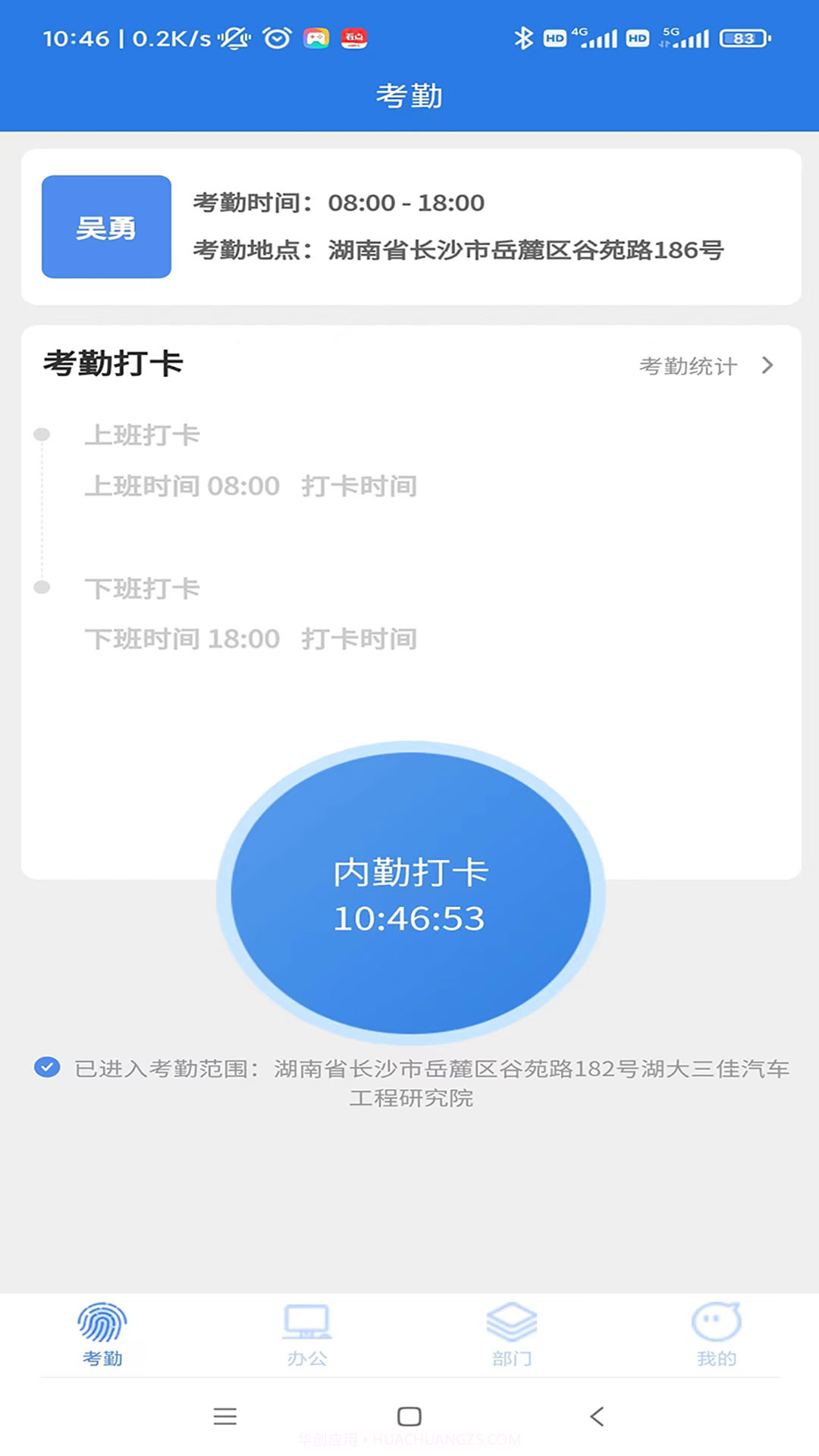 飞控移动办公截图4 飞控移动办公截图4