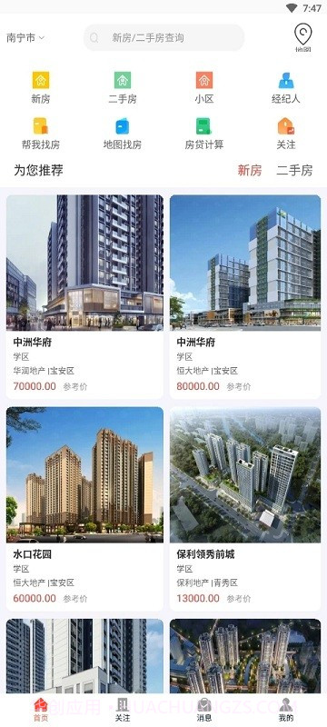 华景城截图4 华景城截图4