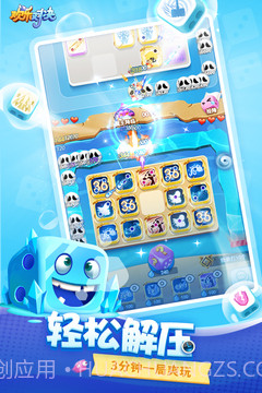 欢乐对决手游截图1