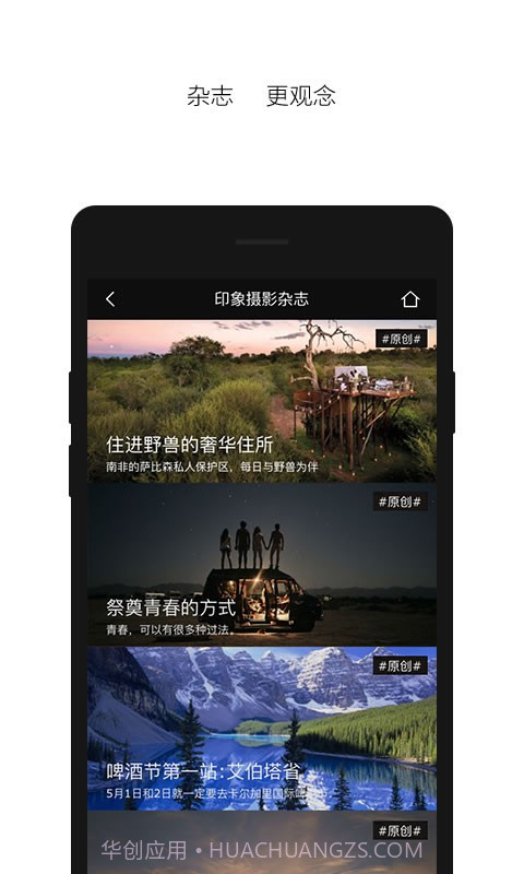印象APP截图2 印象APP截图2
