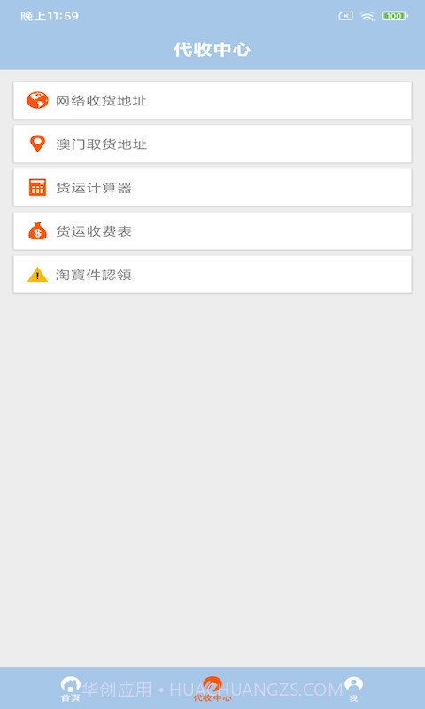 赛莎驿站截图1 赛莎驿站截图1