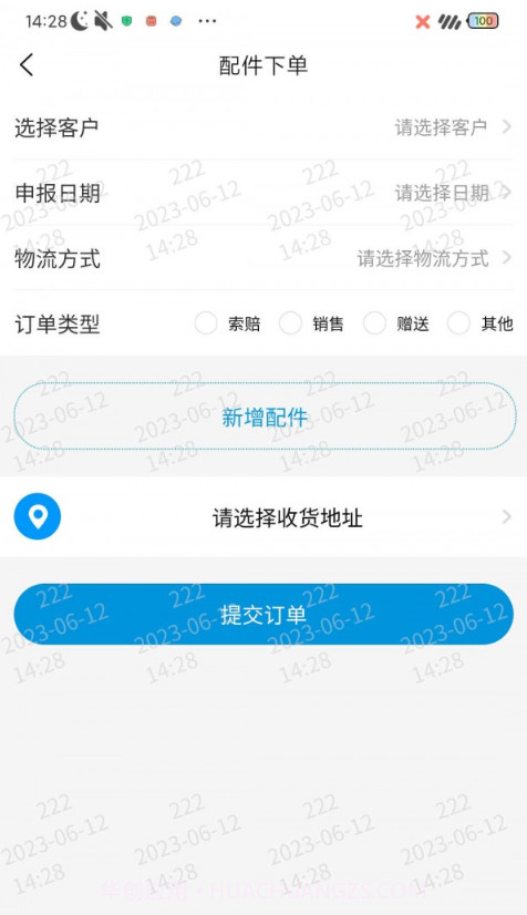 贝力特截图3 贝力特截图3
