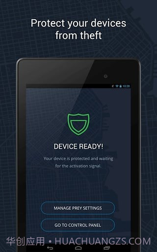 Prey手机防盗截图2