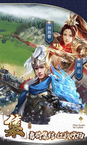 真龙霸业截图5 真龙霸业截图5