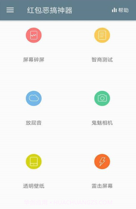 微信红包恶搞神器手机版截图2 微信红包恶搞神器手机版截图2