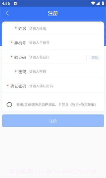 卉商通截图2