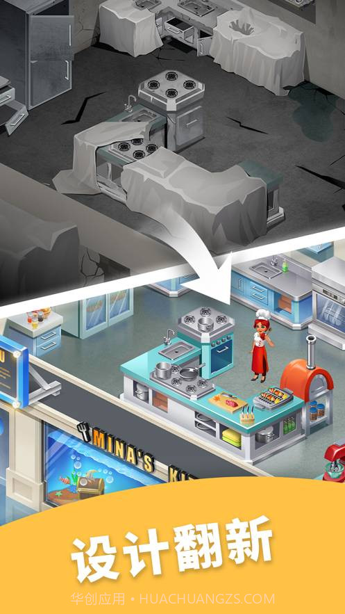 开心萌消消合成餐厅经营截图2 开心萌消消合成餐厅经营截图2